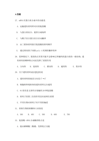 翻译习题及部分答案