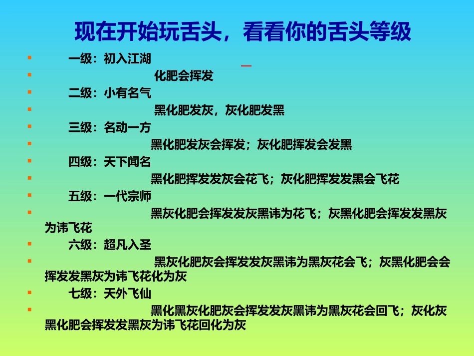 优美的汉字[精华课件]上课使用_第1页