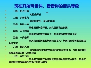 优美的汉字[精华课件]上课使用