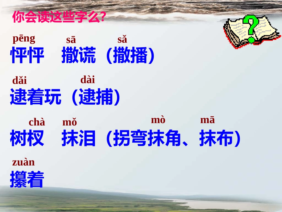 《羚羊木雕》参考课件3 (2)_第3页