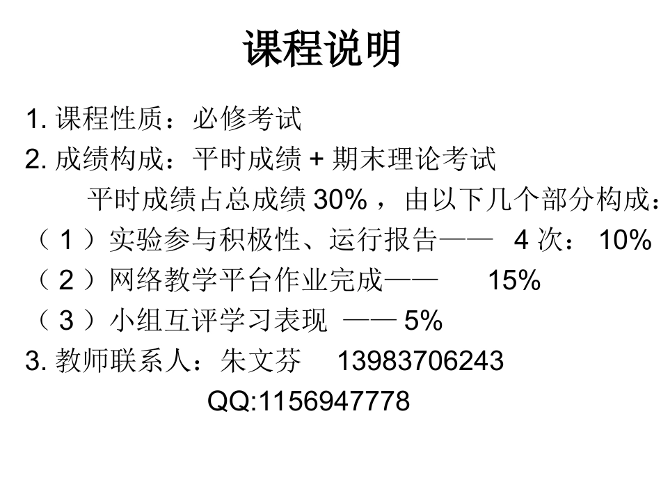 绪论、感知觉、思维障碍_第2页