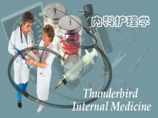 绪论-呼吸系统总论