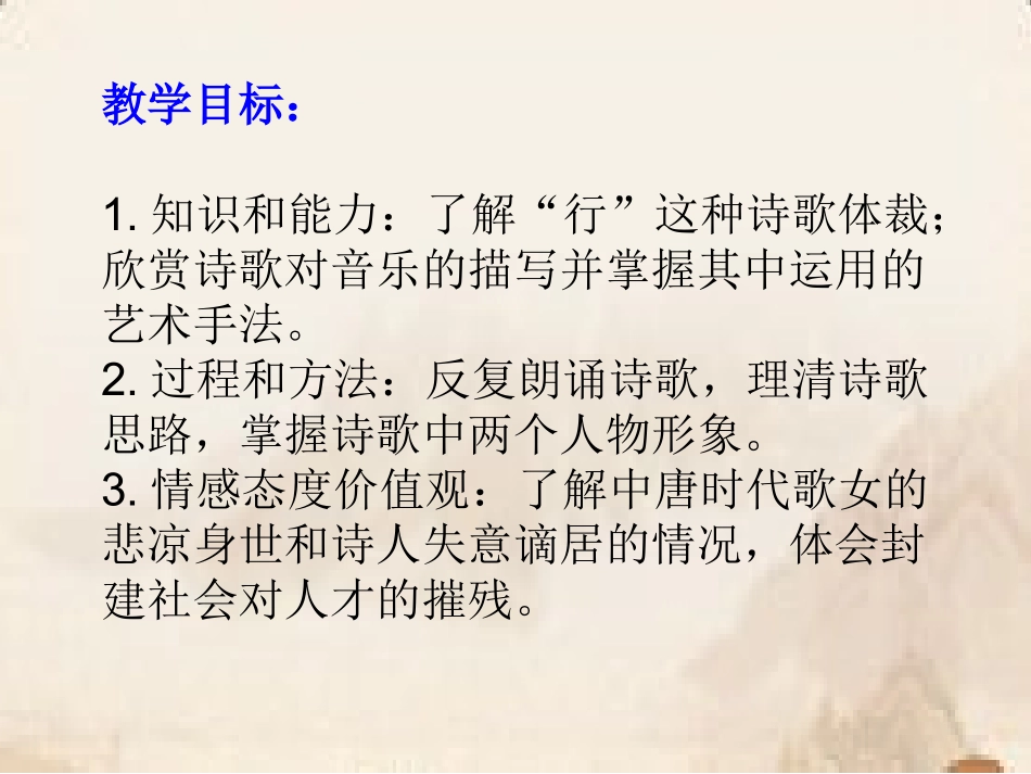 琵琶行-副本_第1页