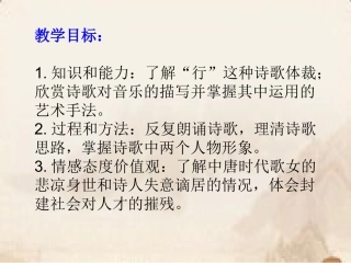 琵琶行-副本