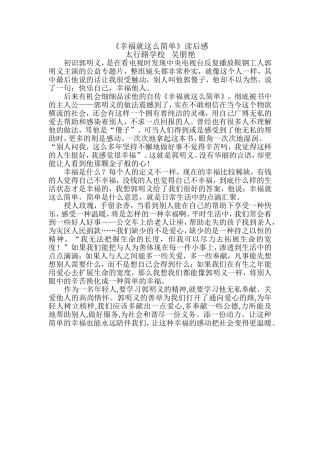 幸福就这么简单