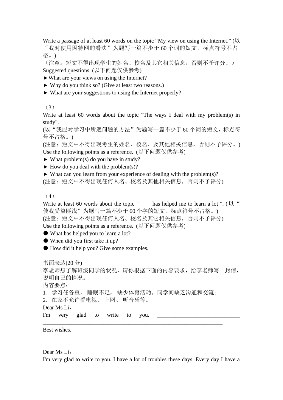 考英语常见题型及解题技巧I书面表达_第3页