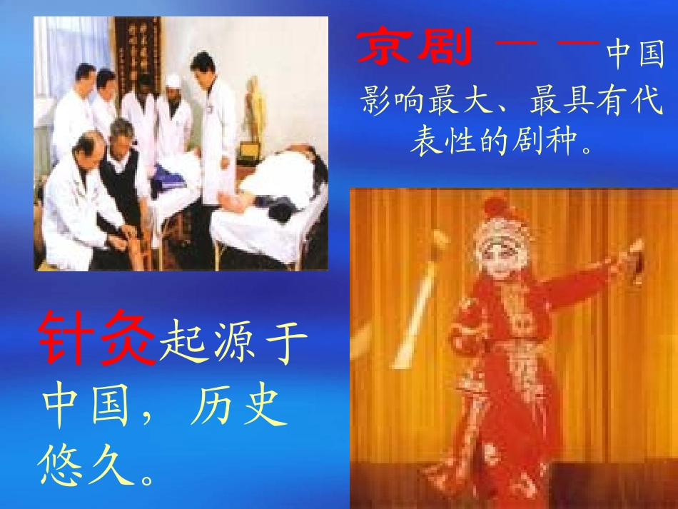 传统文化的继承_第1页