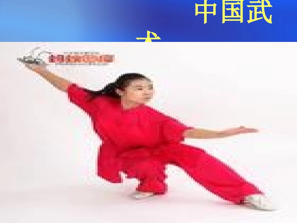 传统文化的继承_第3页