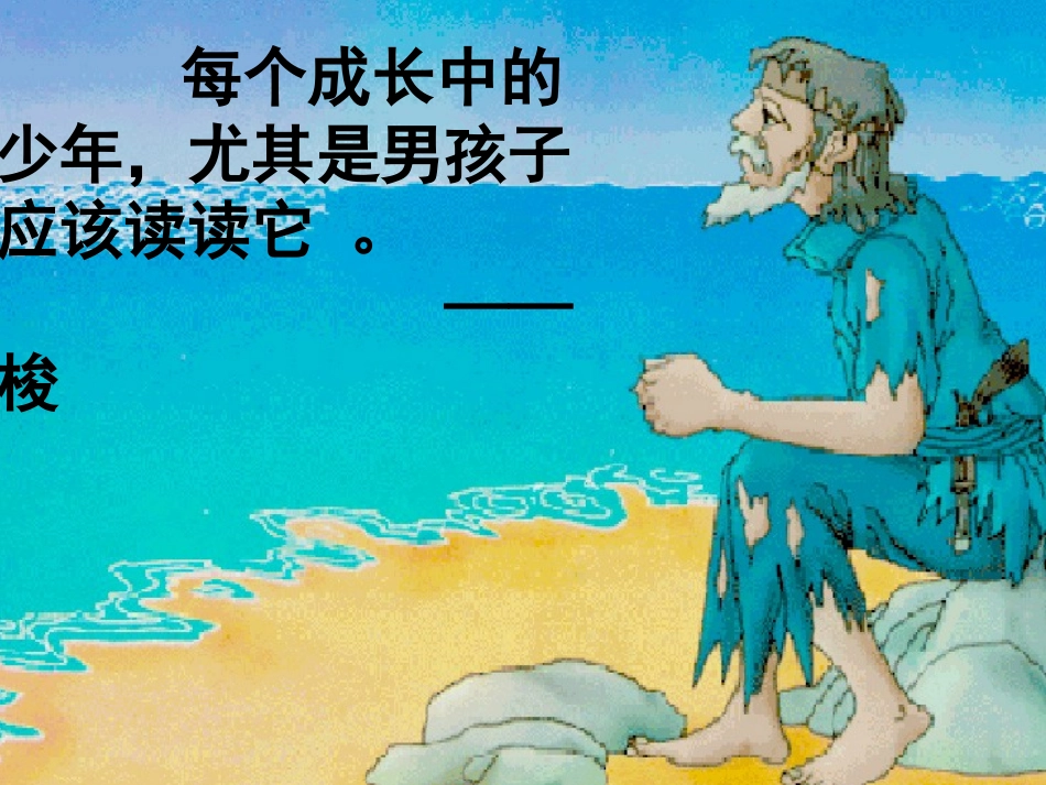 《鲁滨逊漂流记》_第2页