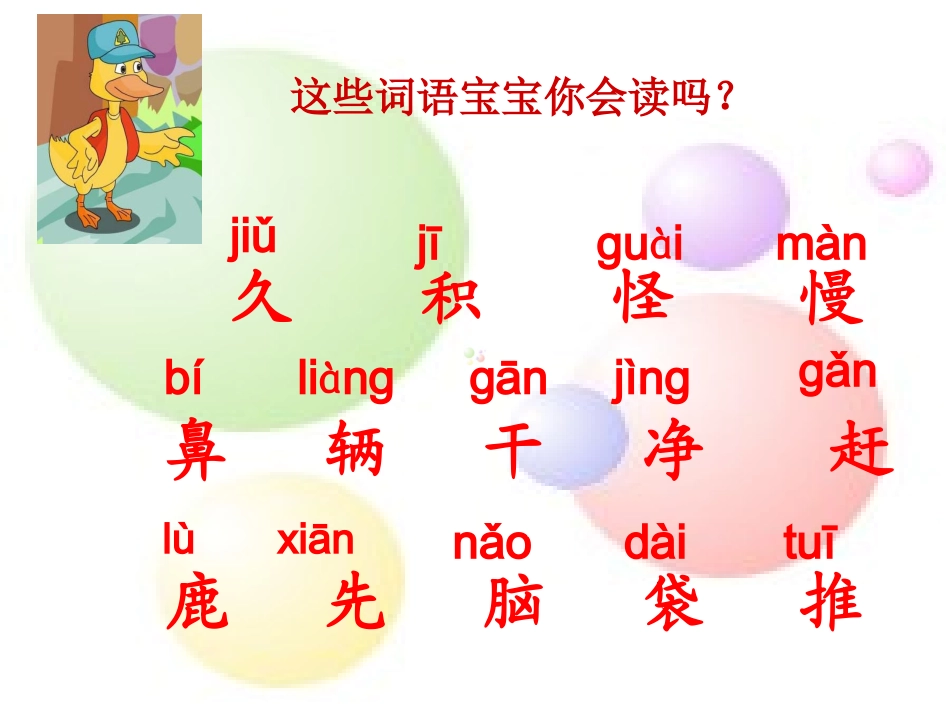 《美丽的小路》课件(1)_第2页