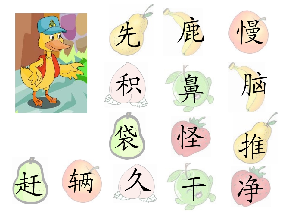 《美丽的小路》课件(1)_第3页