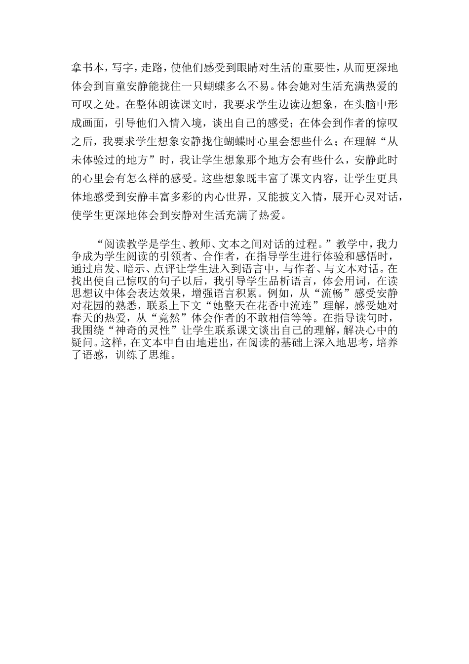 触摸春天 (2)_第3页