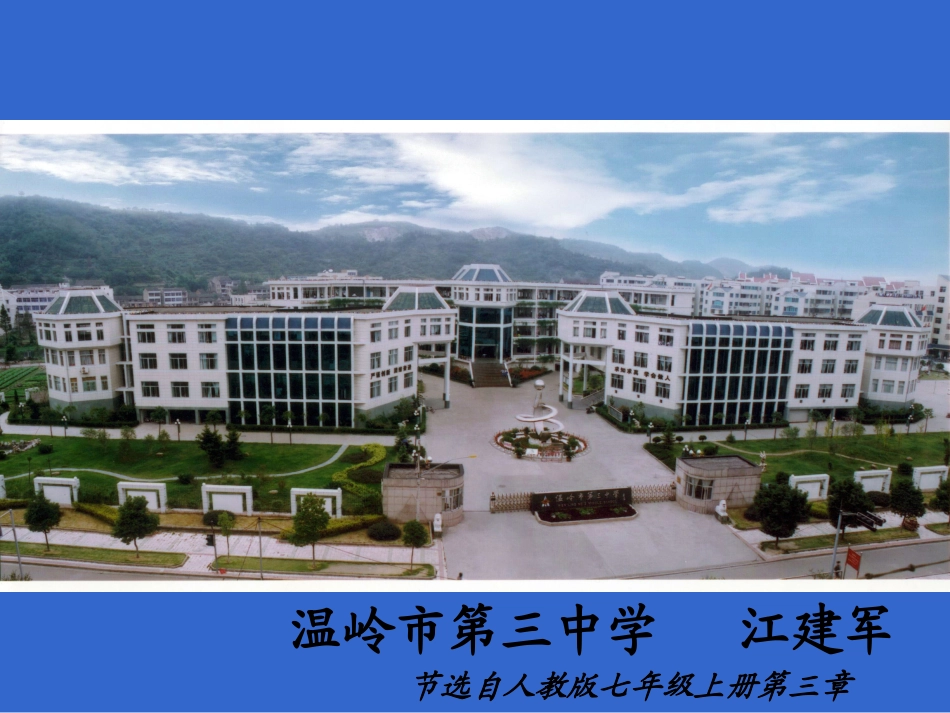 球赛积分表问题_第1页