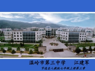 球赛积分表问题