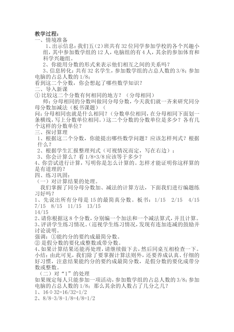 列方程解决实际问题_第3页