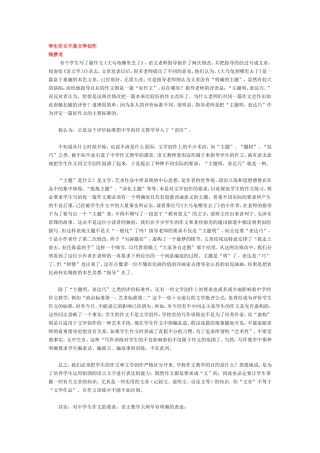 学生作文不是文学创作