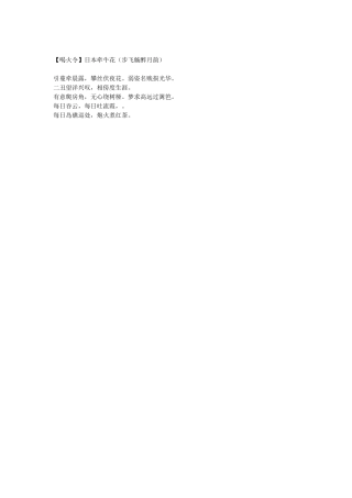 喝火令011