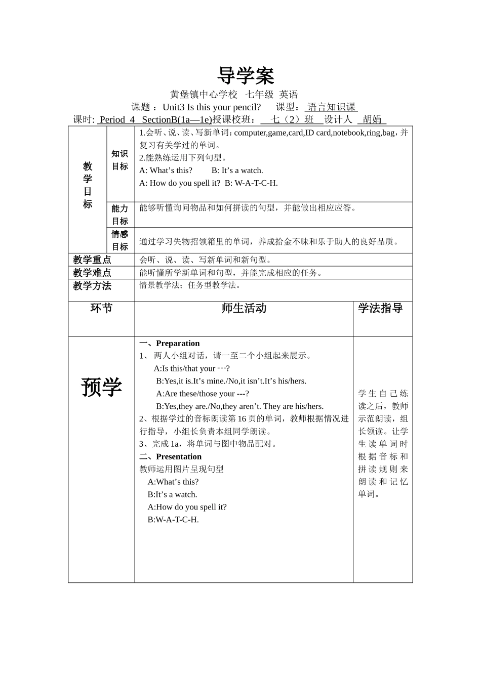七上英语—U3-4—胡娟_第1页