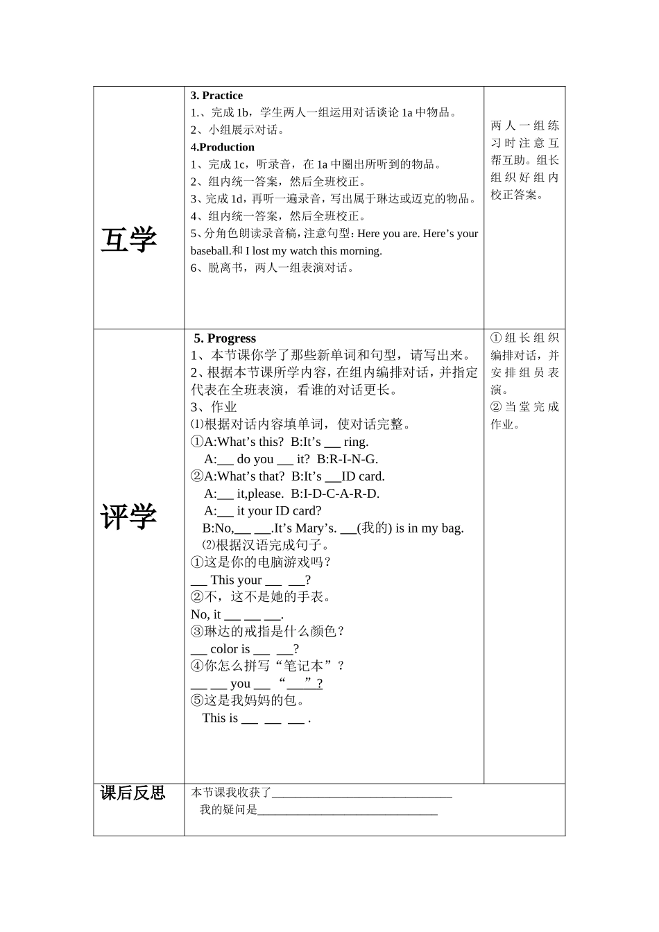 七上英语—U3-4—胡娟_第2页