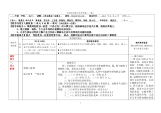 两位数加一位数（二备）