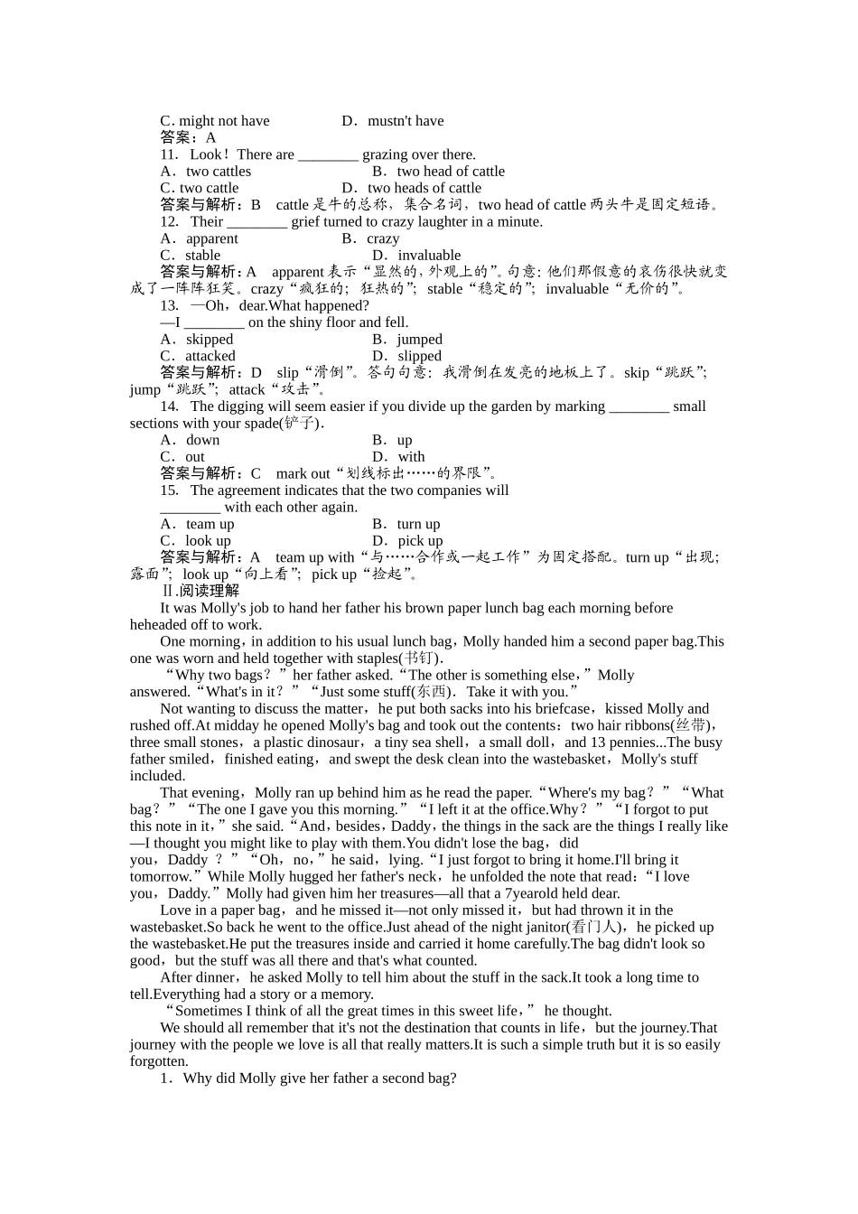选修八Unit1Alandofdiversity单元课时质量测试(带解析)_第2页
