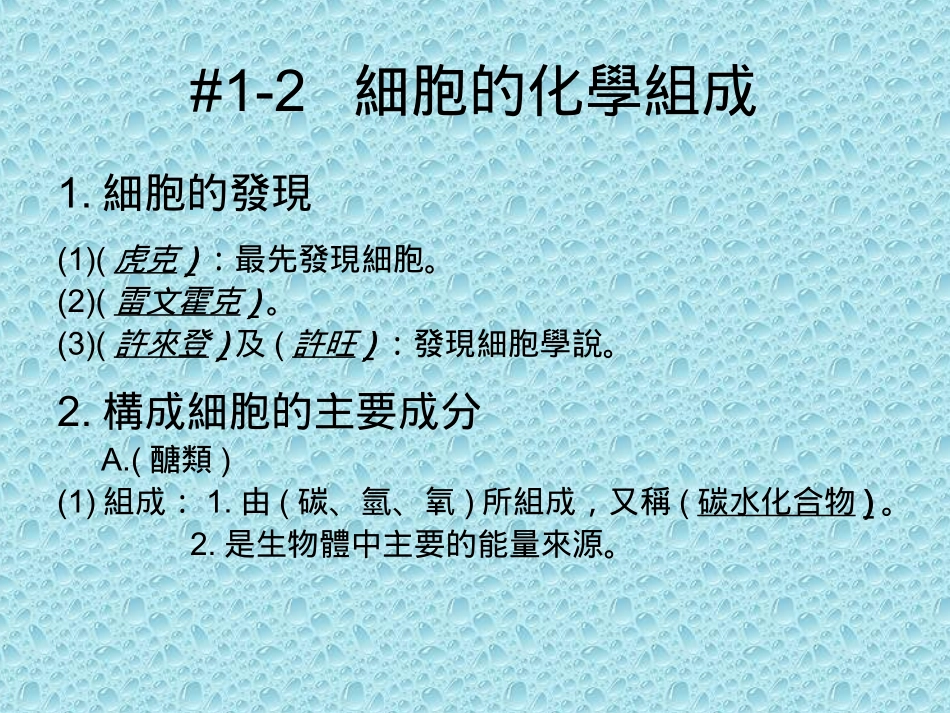 细胞能量工厂_第2页
