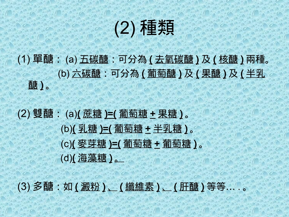 细胞能量工厂_第3页