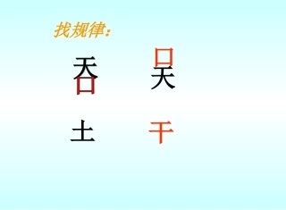 《倒数的认识》PPT课件
