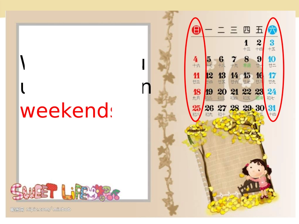 新目标英语八年级上册第二单元第一课时课件_第3页