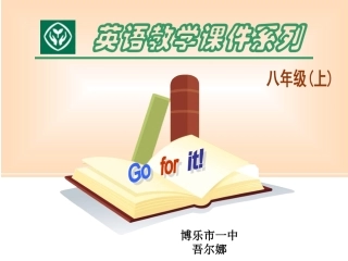 新目标英语八年级上册第二单元第一课时课件