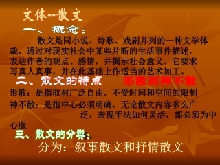 《藤野先生》_优秀教学课件