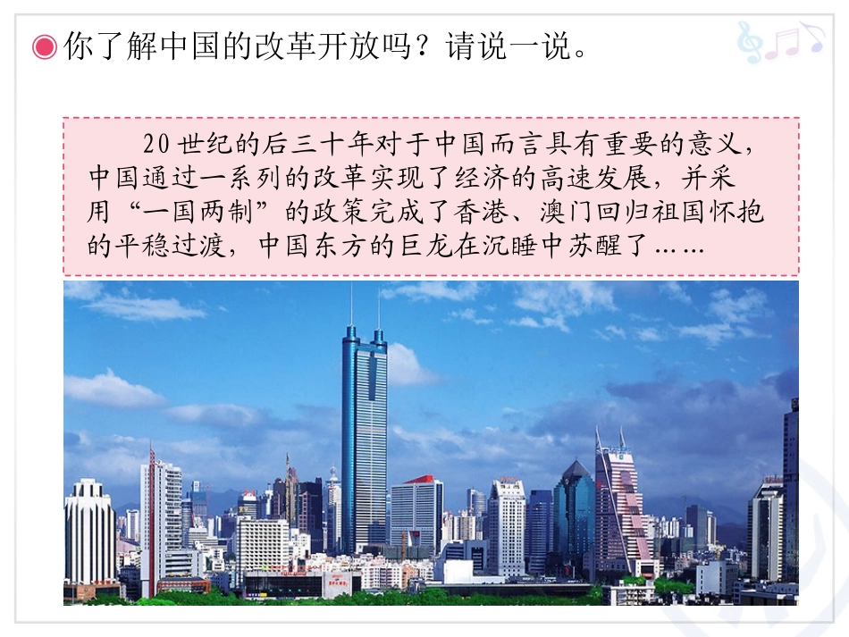 《春天的故事》_第2页
