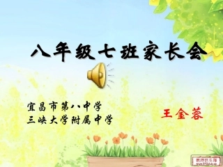 集体备班大会