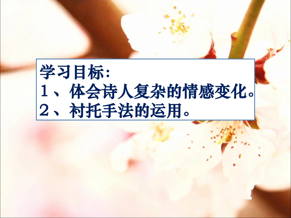 月下独酌四首(其一)_第2页