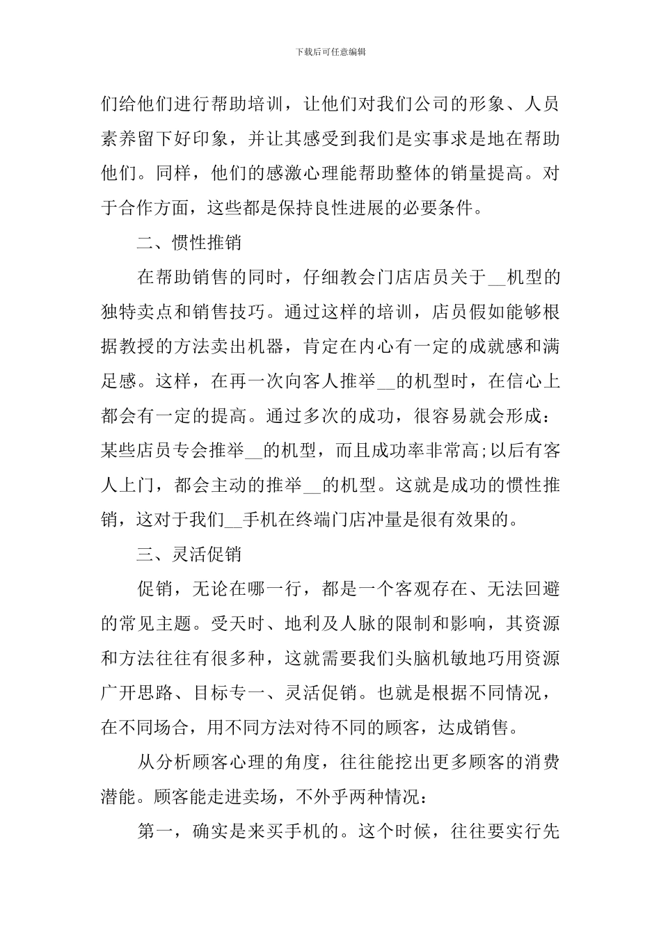 督导个人工作总结范文_第2页