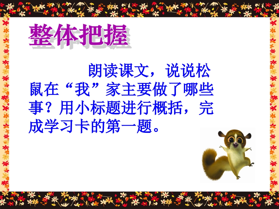 跑进家来的松树_第3页