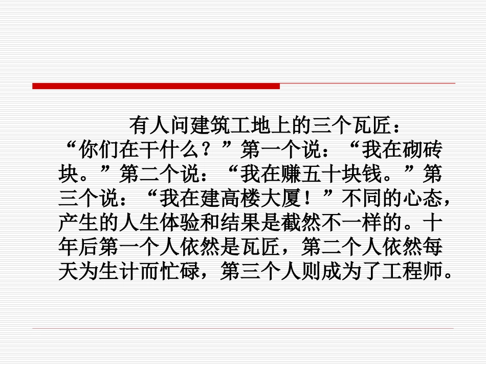 高三2班主题班会1_第3页