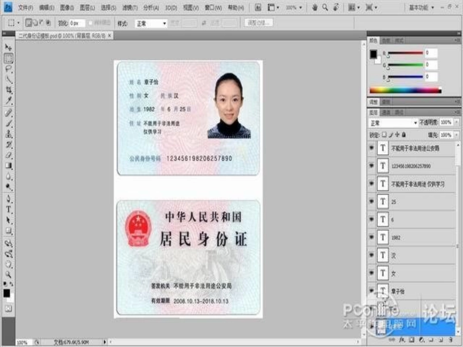 数字编码（喻堂红）_第2页