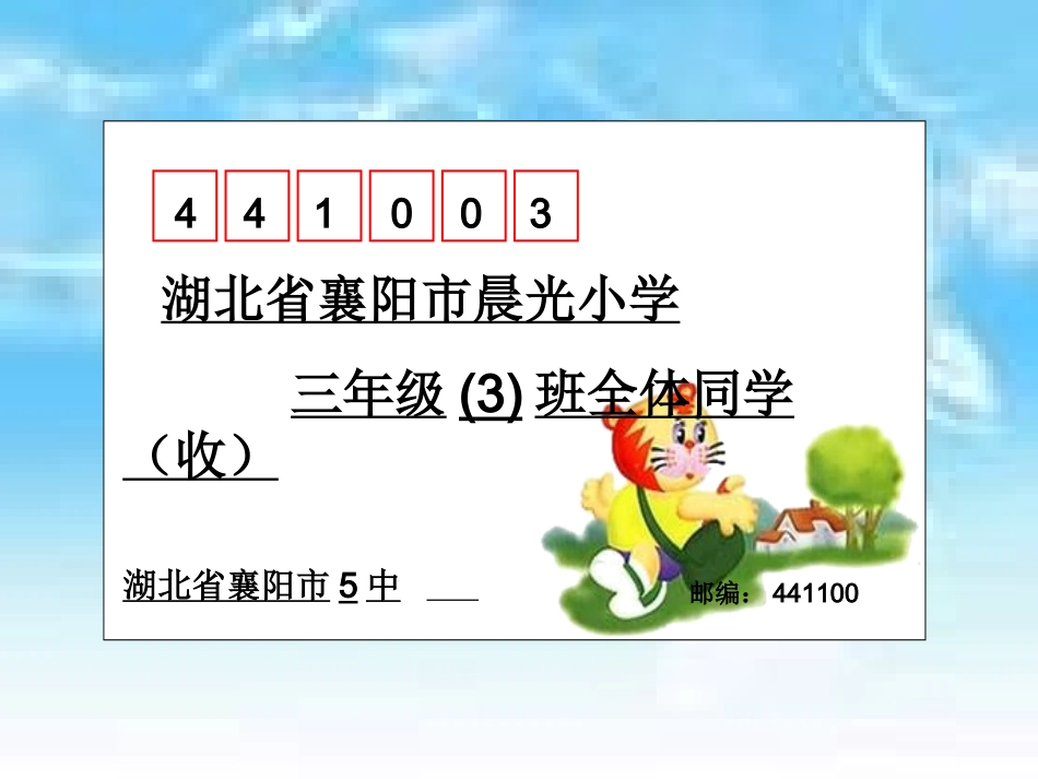 数字编码（喻堂红）_第3页