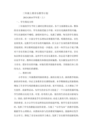 三上音乐计划