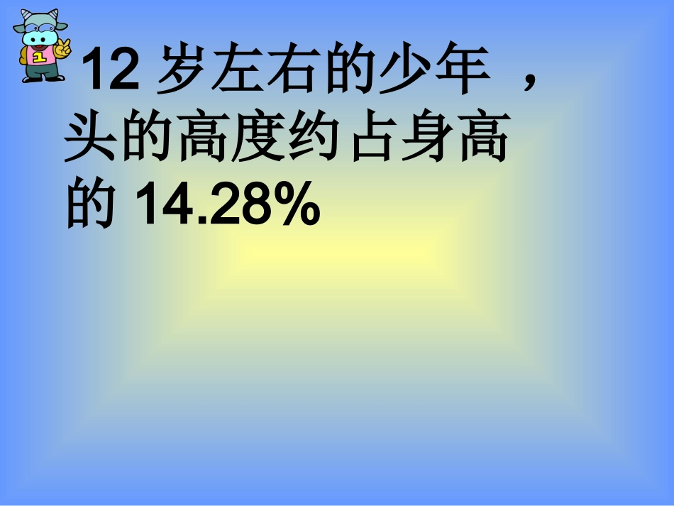 百分数的综合应用_第3页