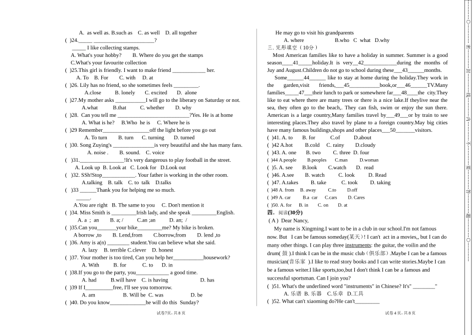 八年级下四月英语测试卷_第2页