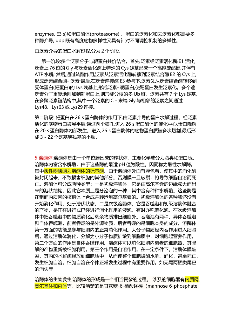 细胞信号通路大全_第3页