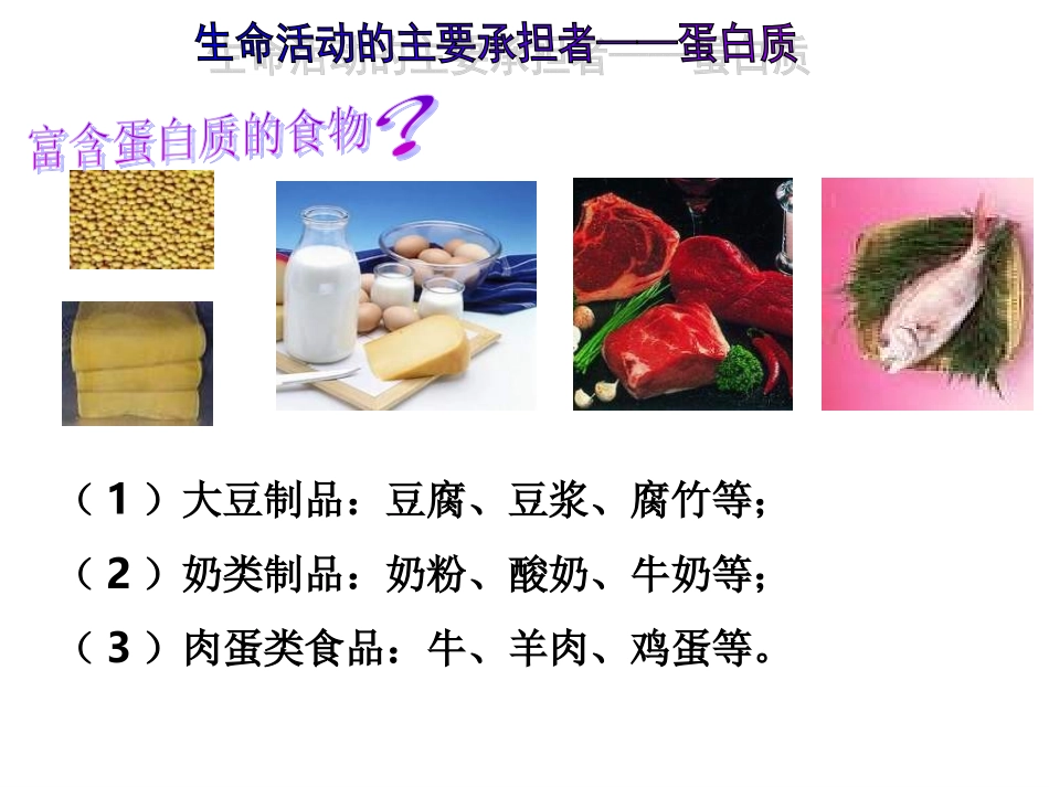 细胞中含量最多的化合物是什么(精)_第3页