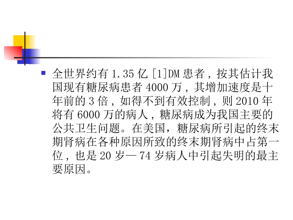 系统的自护健康教_第3页