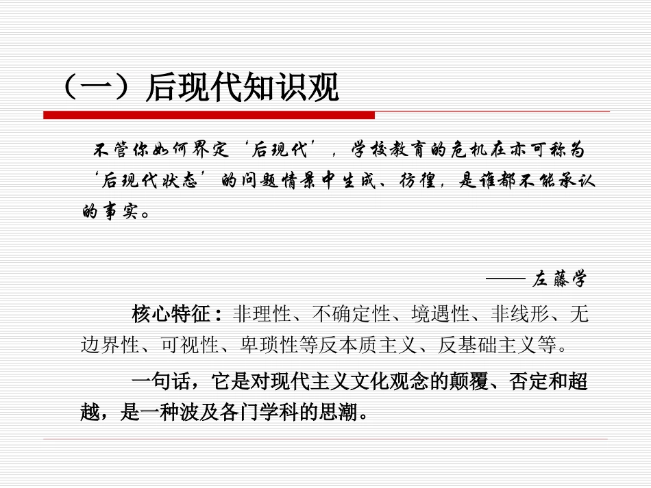 第四讲  教师继续教育的理论基础_第3页