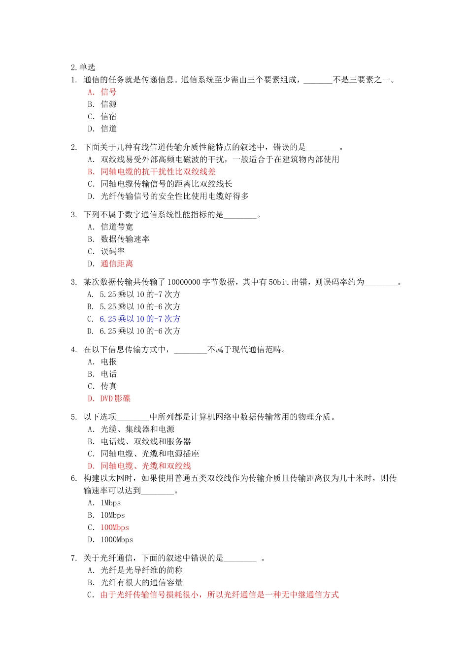 第四章习题1答案_第1页