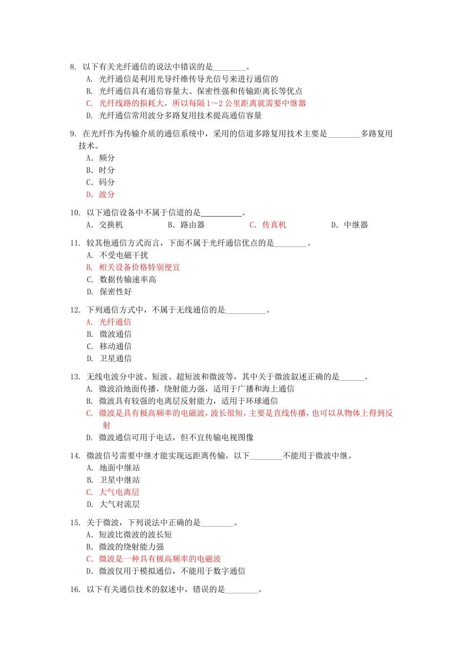 第四章习题1答案_第2页