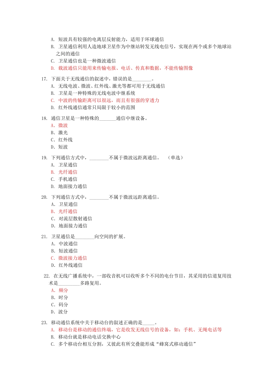 第四章习题1答案_第3页