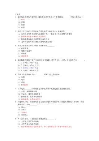 第四章习题1答案